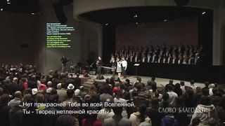 Слово благодати - Иисус Спаситель