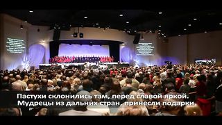 Слово благодати - Мир и радость к нам сошли