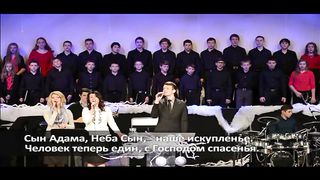 Слово благодати - Мир и радость к нам сошли