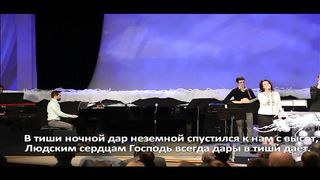 Слово благодати - О малый город Вифлеем