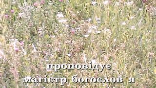 Олександр Попчук - Використання Духовних Дарів 1