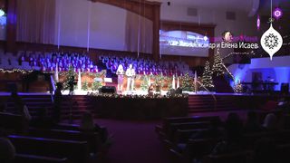 Александр и Елена Исаевы - Рождество