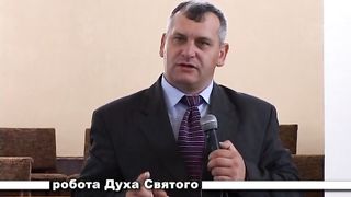 Олександр Попчук - Дари Духа Святого 8 - Дари Духа
