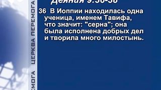 Генри Мадава - Действия Духа Святого в нас 2