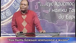 Генри Мадава - Как быть чемпионом в жизни 3