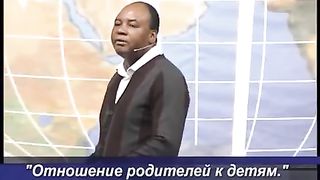 Генри Мадава - Отношение родителей к детям 1