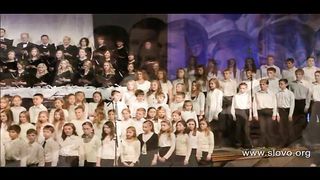 Слово благодати - Gloria! Jubilate Deo!