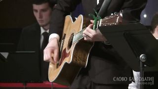 Слово благодати - Приди, приди Эммануил