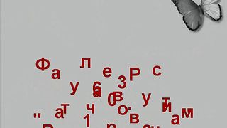 Рустам Фатулаев - Разочарование