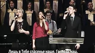 Слово благодати - Иисус – Ты Царь царей