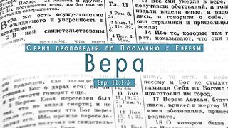 Алексей Коломийцев - Вера