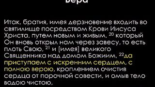 Алексей Коломийцев - Вера