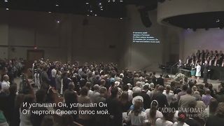 Слово благодати - Бог мой, Ты скала моя