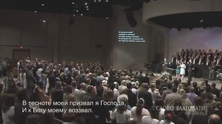 Слово благодати - Бог мой, Ты скала моя