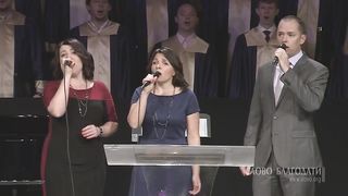 Слово благодати - Господь, пребудь Ты с нами