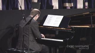 Слово благодати - Господь, пребудь Ты с нами