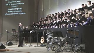Слово благодати - Течёт ли жизнь мирно