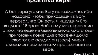 Алексей Коломийцев - Практика веры