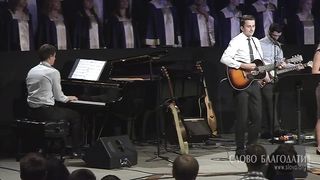 Слово благодати - Небеса – это Твой престол