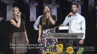 Слово благодати - Небеса – это Твой престол