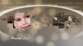 Александр Шевченко - Христос в двух Заветах