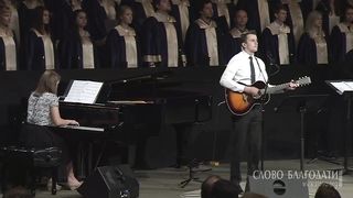 Слово благодати - Как велика любовь Отца