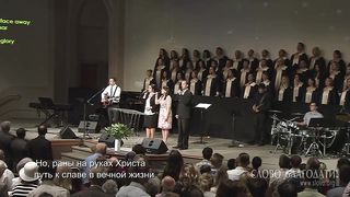 Слово благодати - Как велика любовь Отца