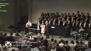 Слово благодати - Как велика любовь Отца