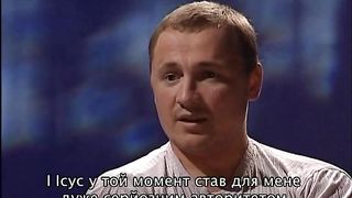 Відчуй силу змін - Авторитет для сироти