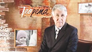 Теорема - История Алены Мафтей