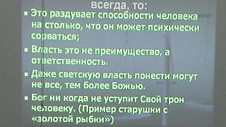 Игорь Азанов - Ошибки Харизматического движения