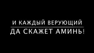 Владимир Путин о власти Бога