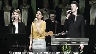 Слово благодати - С ликованием прославляем