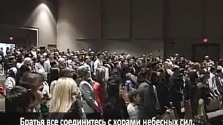 Слово благодати - С ликованием прославляем