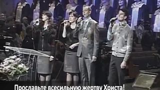 Слово благодати - Всевышнему слава