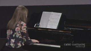 Слово благодати - Люблю, Господь, Твой дом