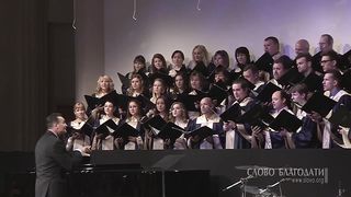 Слово благодати - Там не будет плача