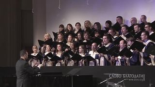 Слово благодати - Там не будет плача