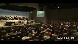 Слово благодати - Как величественно имя Твоё