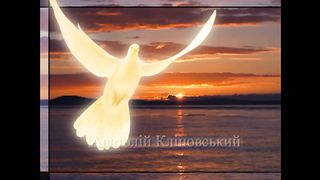 Анатолій Кліновський - Церква Христова