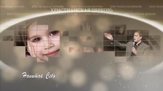 Валерий Химич - Сущность Евангелия 1