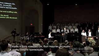 Слово благодати - Аллилуйя, наш Спаситель
