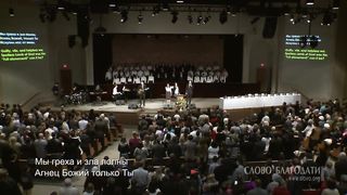 Слово благодати - Аллилуйя, наш Спаситель