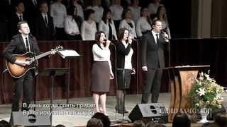 Слово благодати - Аллилуйя, наш Спаситель