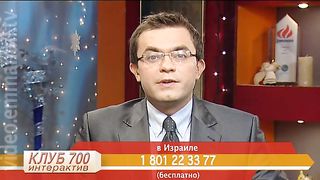 Клуб 700 интерактив - Тайна Рождества