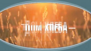 Александр Шевченко - Гармония души и Слова