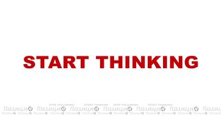 Позиция - Разрыв поколений 3