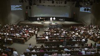 Слово благодати - Благодать и любовь от Отца