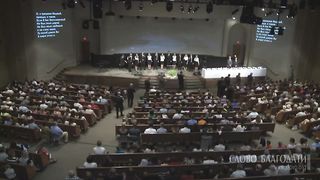 Слово благодати - О я грешник бедный