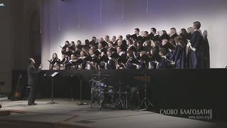 Слово благодати - Он Иегова